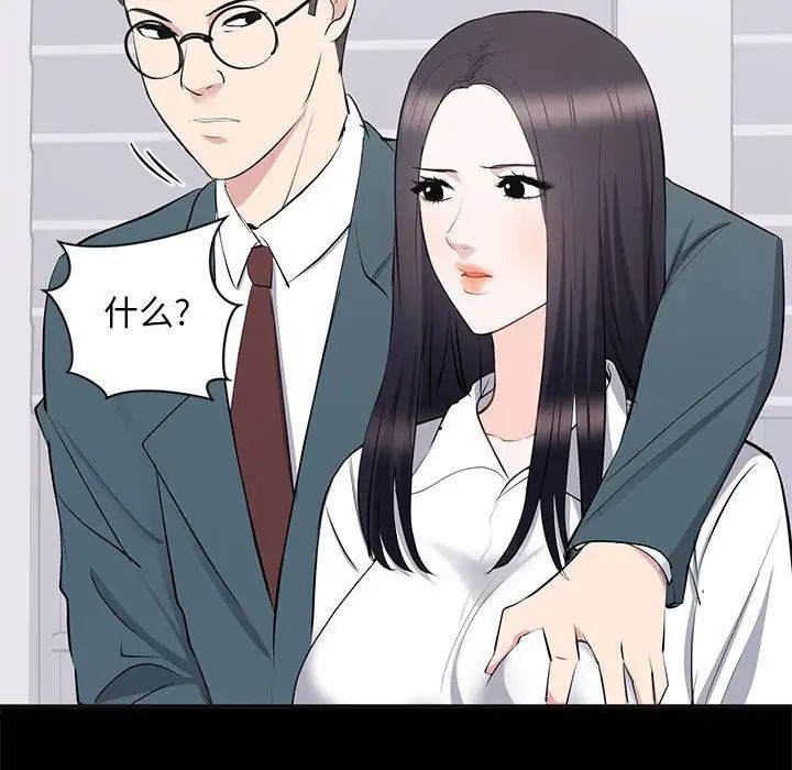 上流社会的女人第10话