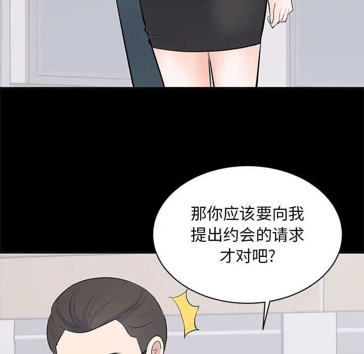 上流社会的女人第10话