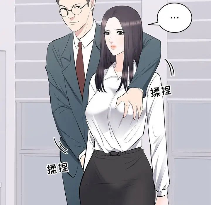 上流社会的女人第10话