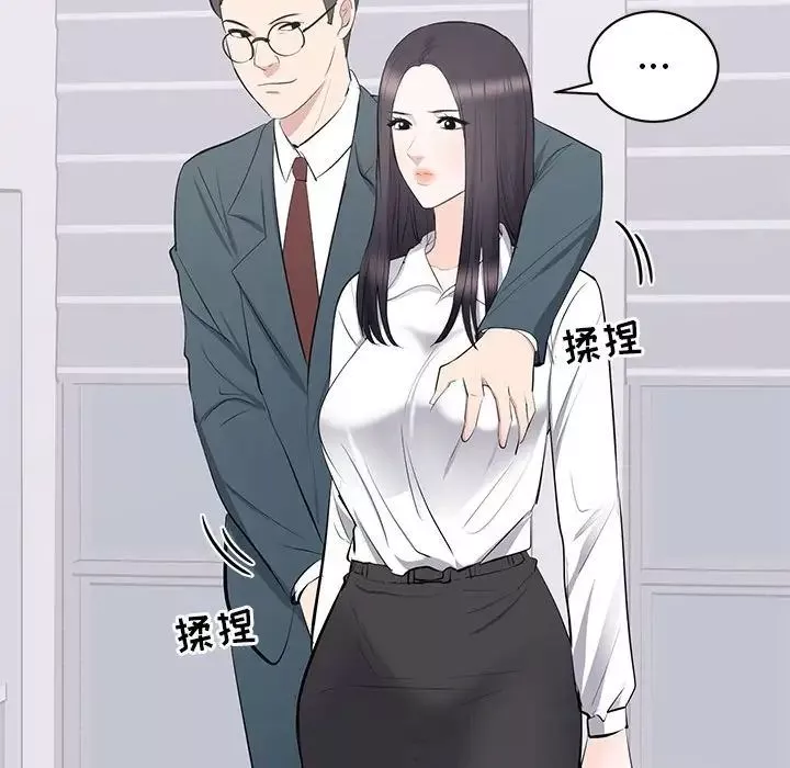 上流社會的女人第10話