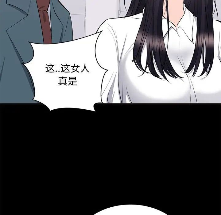 上流社会的女人第10话