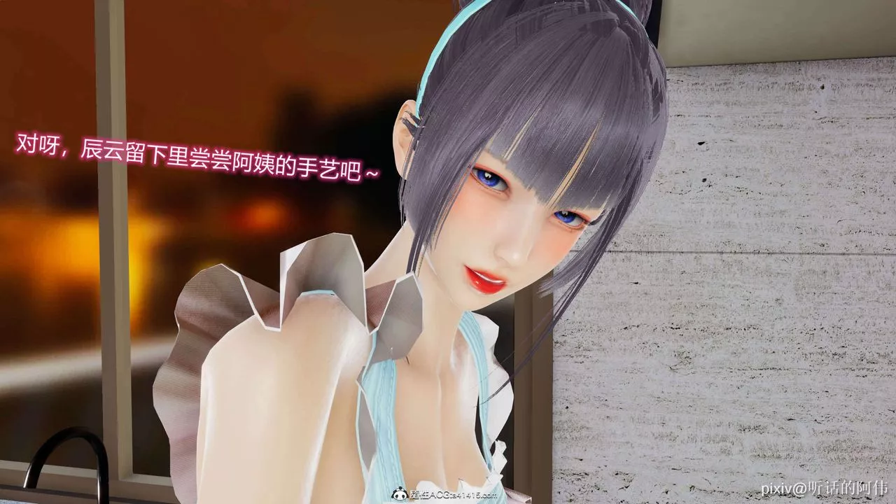 [3D]魔墮之欲第11話