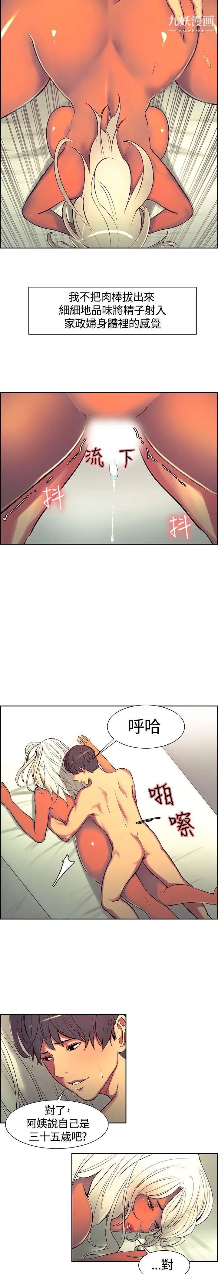 调教家政妇第9话-被我遗忘的女儿
