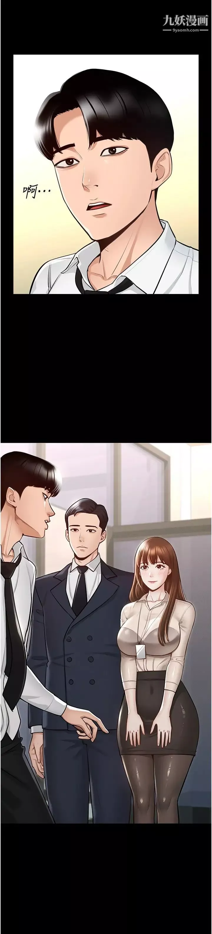 超級公務員第1話-不打炮就扣薪