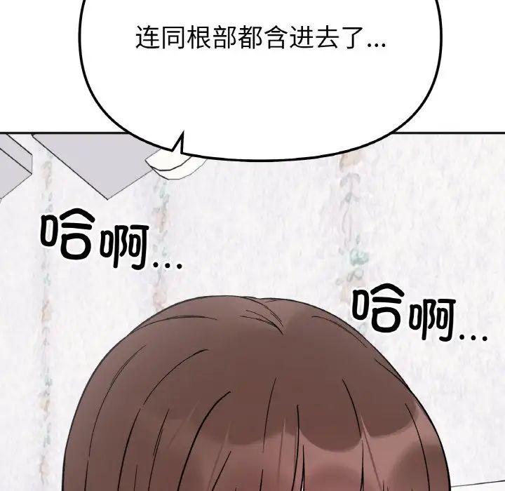 她才不是我姐姐第9话