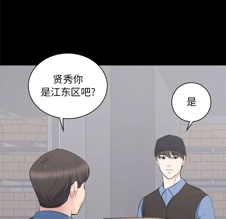 上流社会的女人第10话
