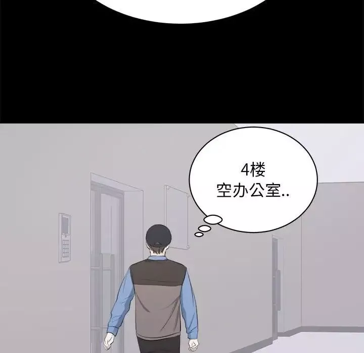 上流社會的女人第10話