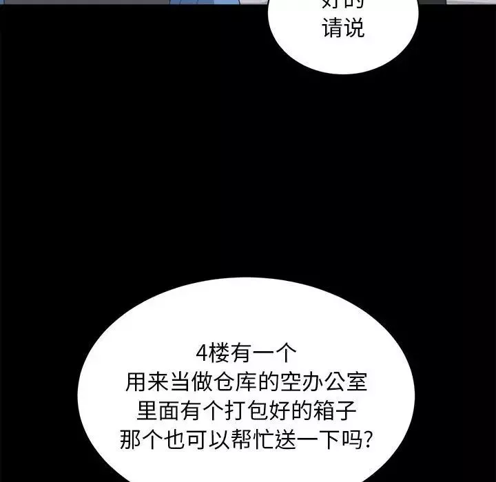 上流社會的女人第10話
