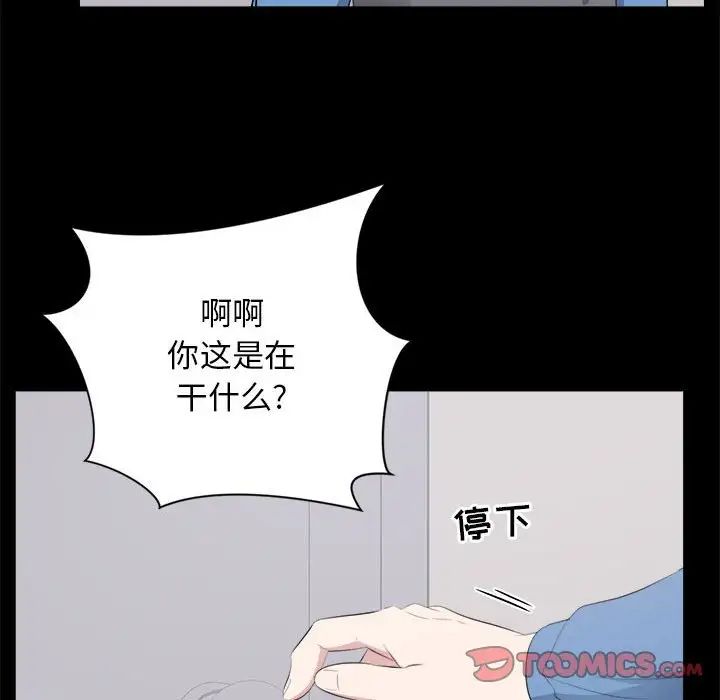 上流社会的女人第10话