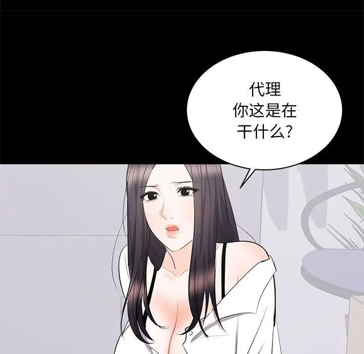 上流社会的女人第10话