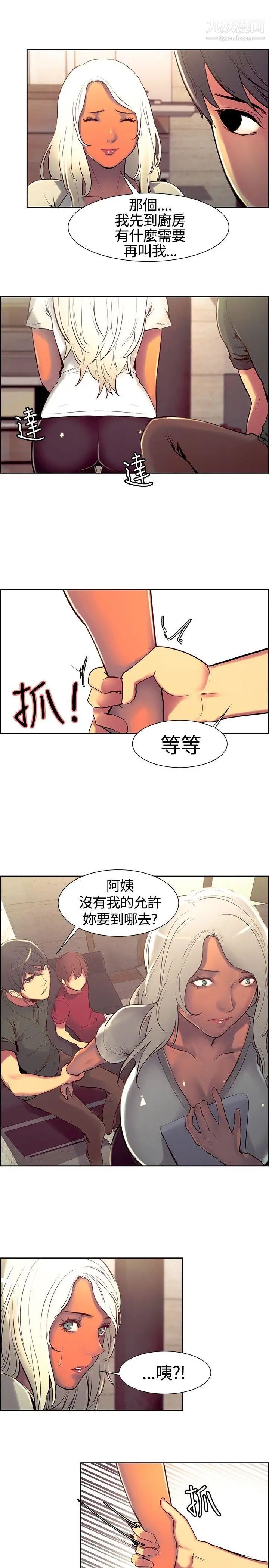 调教家政妇第10话-你们不是想玩女人吗?