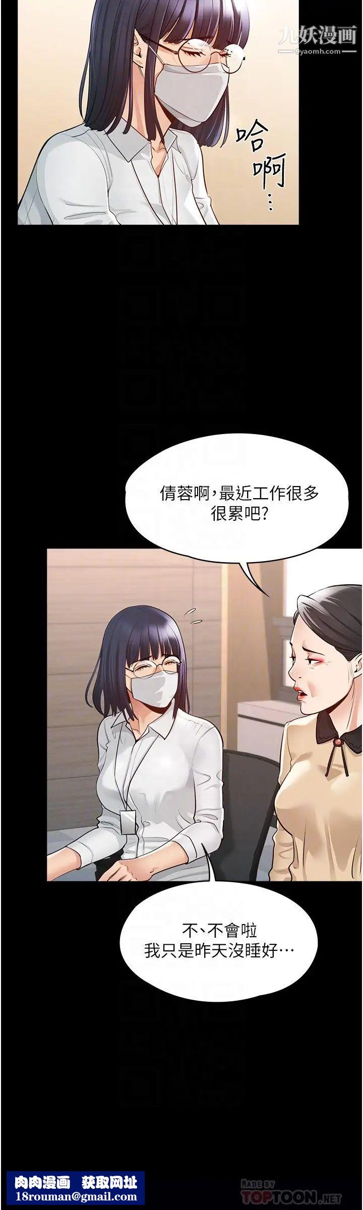 超級公務員第2話-把同事變成飢渴的女人…