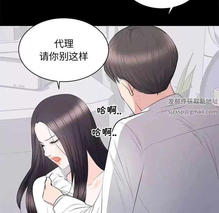 上流社會的女人第10話