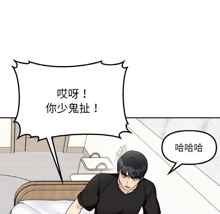 她才不是我姐姐第9话