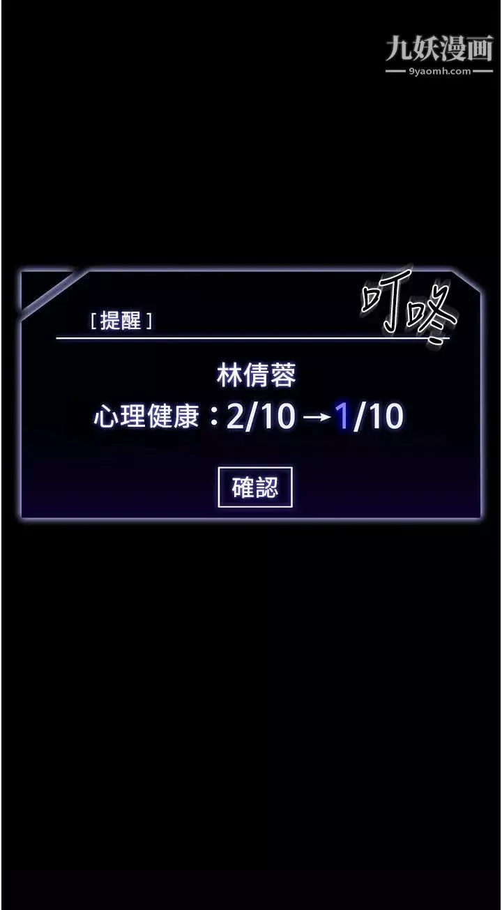 超級公務員第2話-把同事變成飢渴的女人…