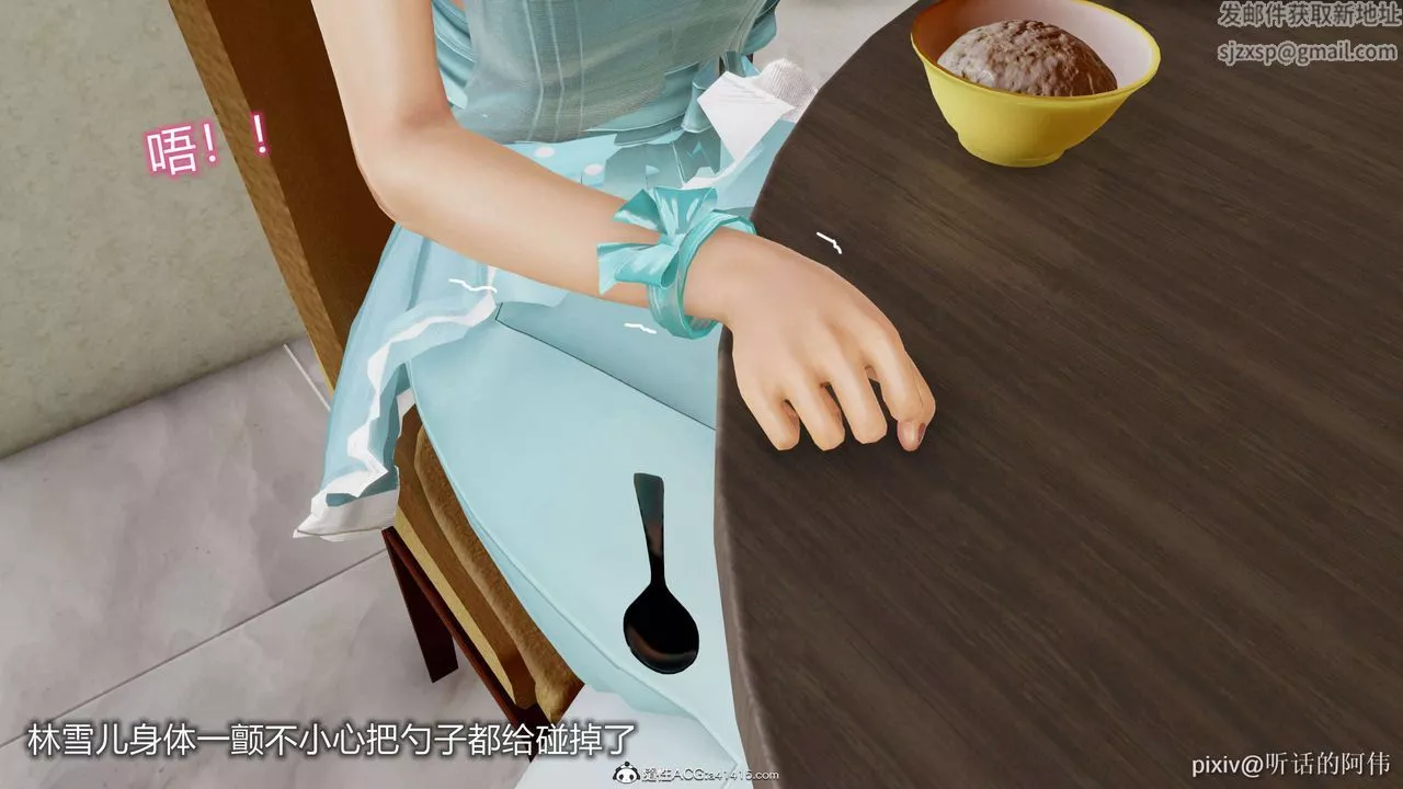[3D]魔墮之欲第11話