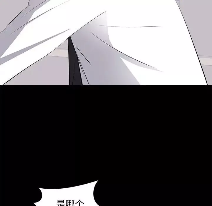 上流社會的女人第10話