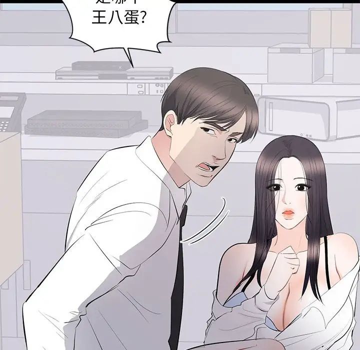 上流社会的女人第10话