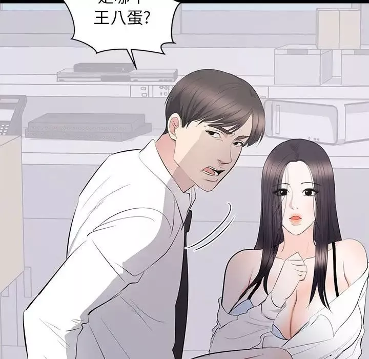 上流社會的女人第10話