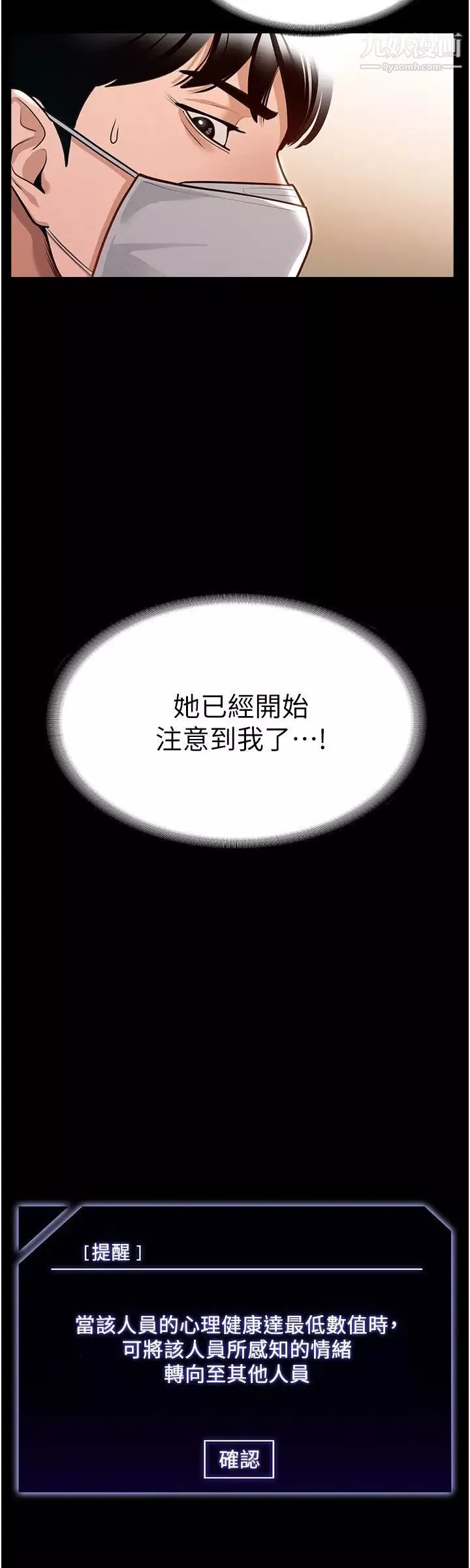 超級公務員第2話-把同事變成飢渴的女人…