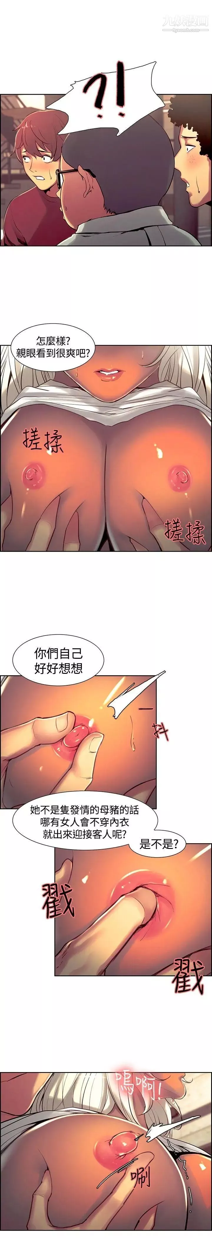 調教家政婦第11話-要讓客人賓至如歸