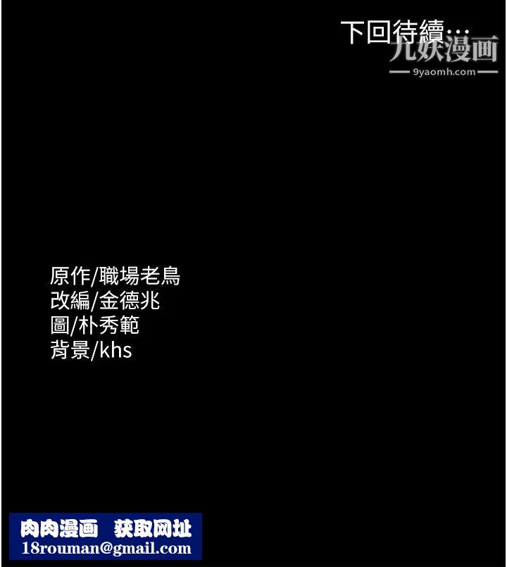 超級公務員第2話-把同事變成飢渴的女人…