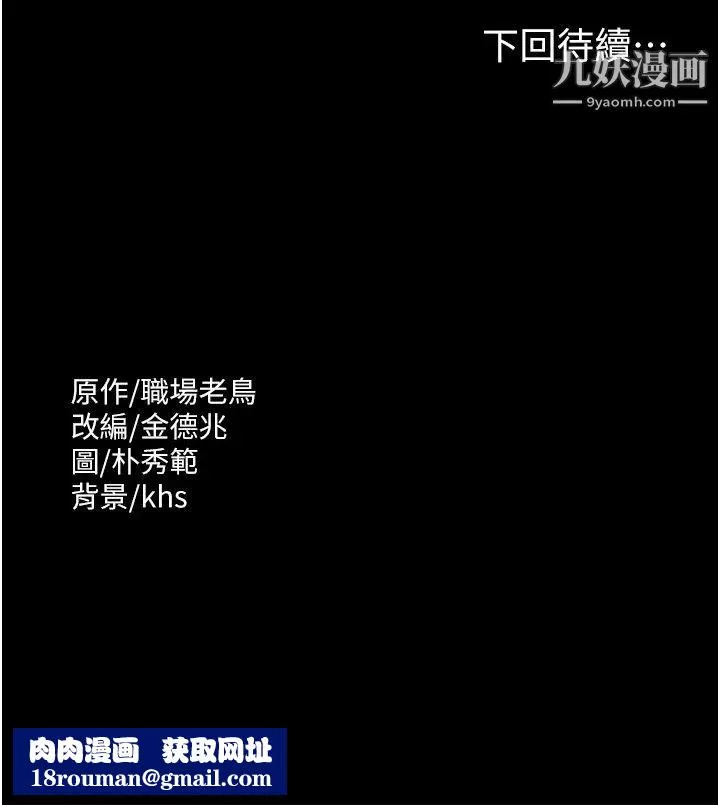 超級公務員第2話-把同事變成飢渴的女人…
