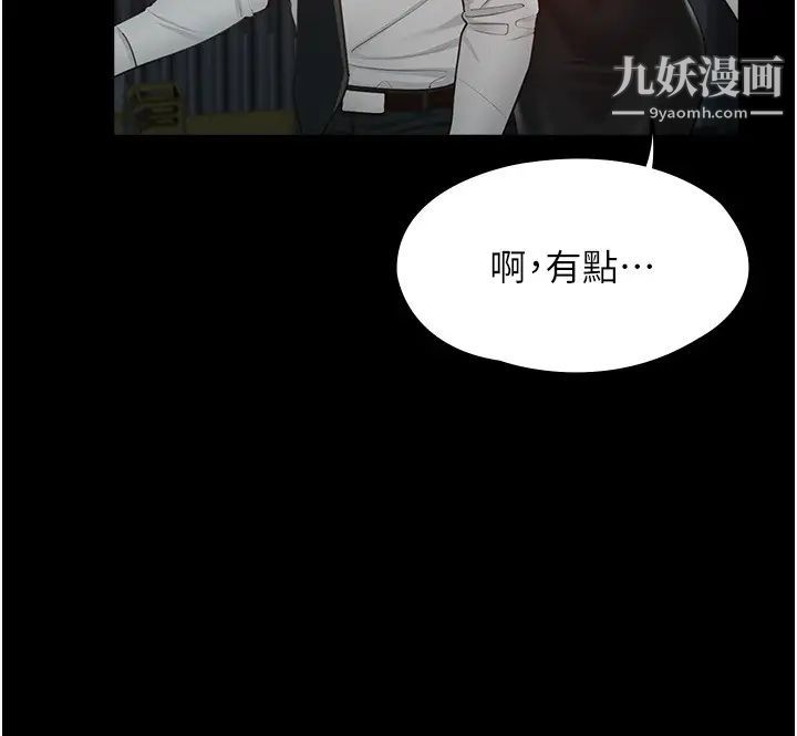 超级公务员第3话-小声~被听到就不好瞭