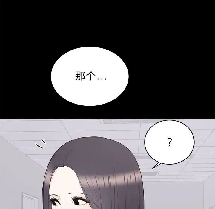 上流社会的女人第10话