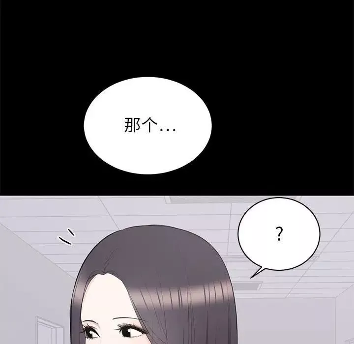 上流社會的女人第10話