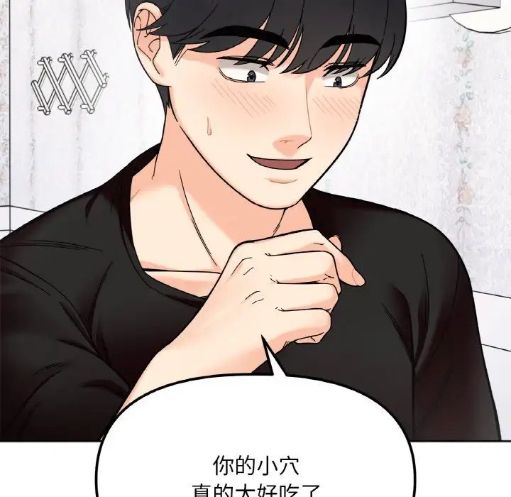 她才不是我姐姐第9话