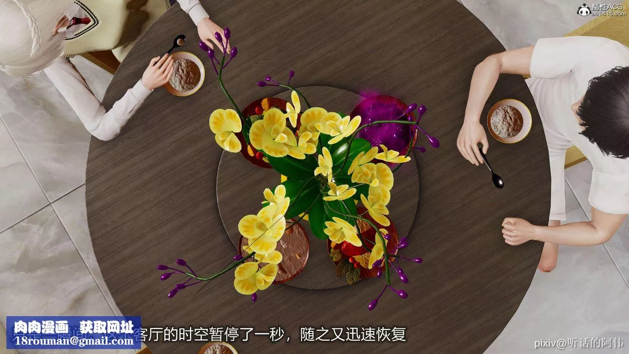 [3D]魔墮之欲第11話