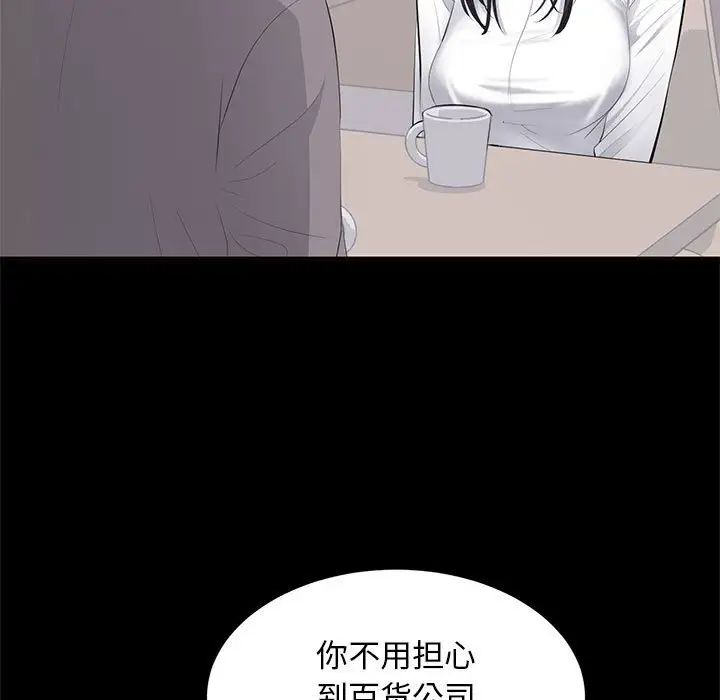 上流社会的女人第11话