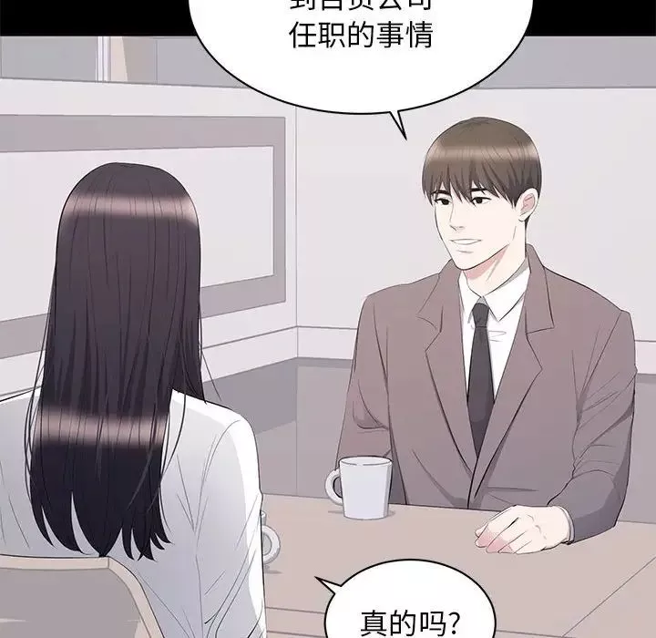 上流社會的女人第11話