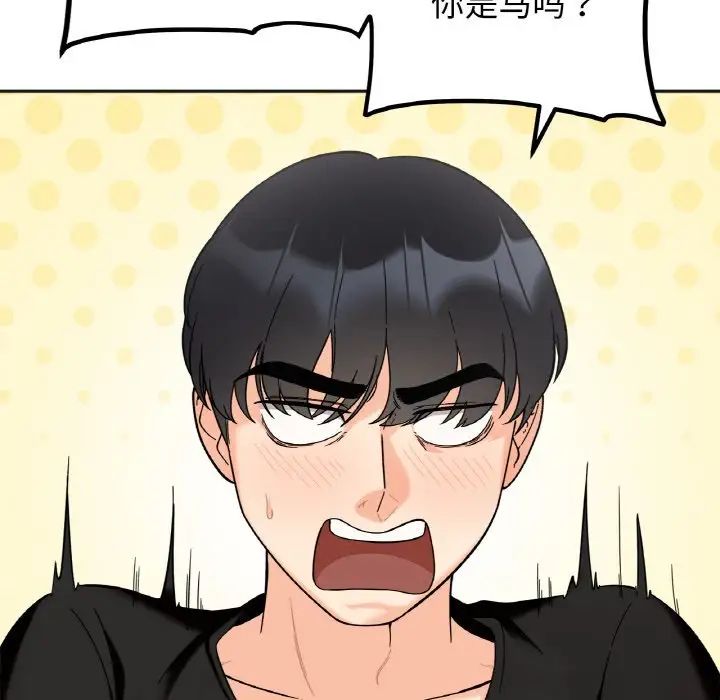 她才不是我姐姐第9话