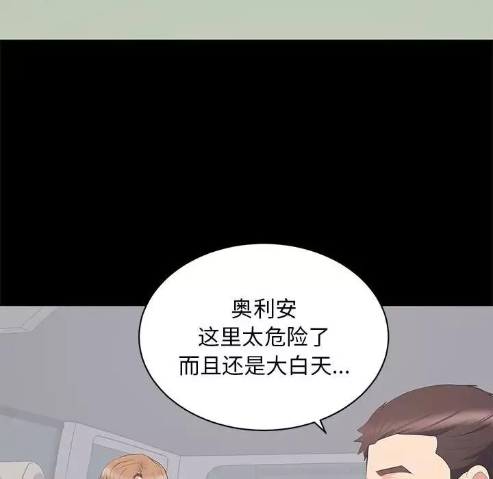 上流社會的女人第11話