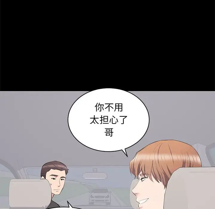 上流社会的女人第11话