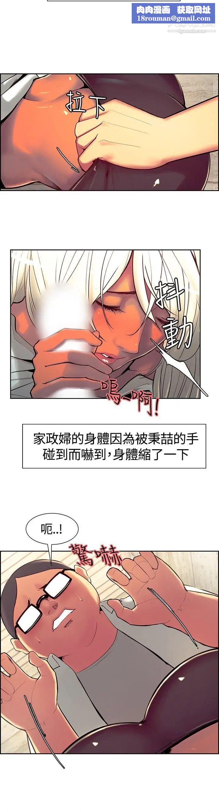 调教家政妇第12话-一起加入吧