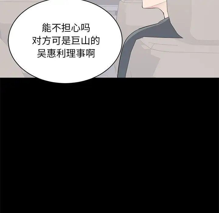 上流社会的女人第11话