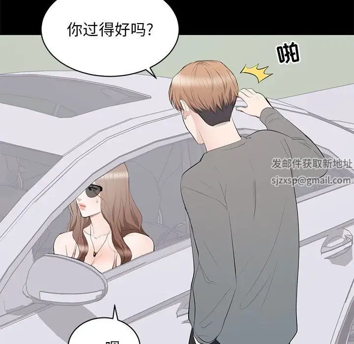 上流社会的女人第11话