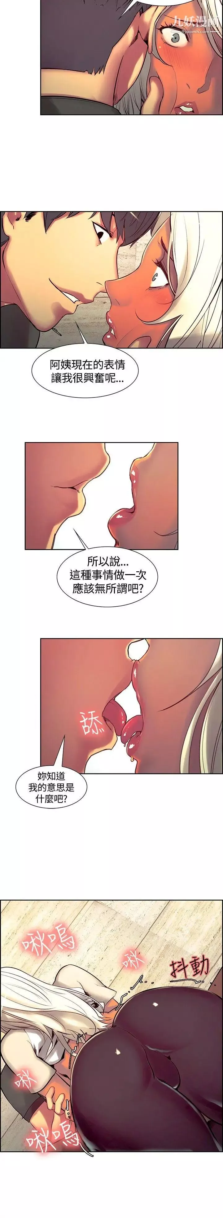 調教家政婦第12話-一起加入吧