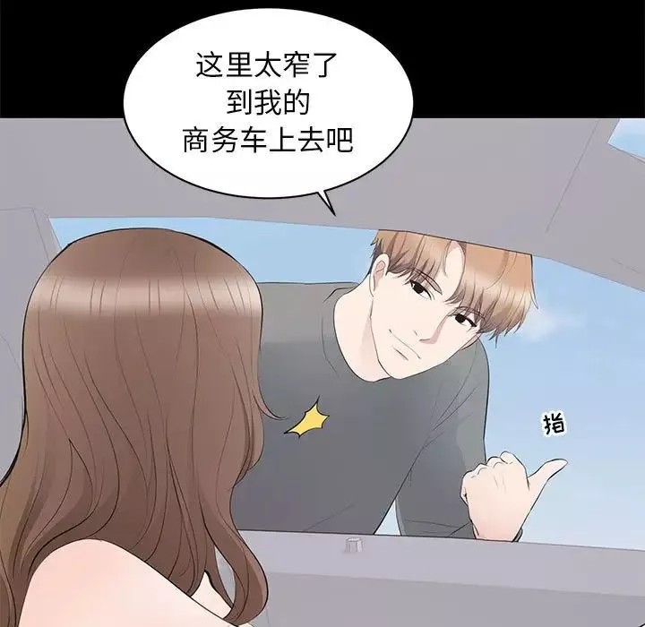 上流社會的女人第11話