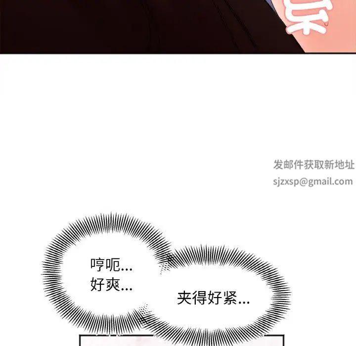 她才不是我姐姐第9话