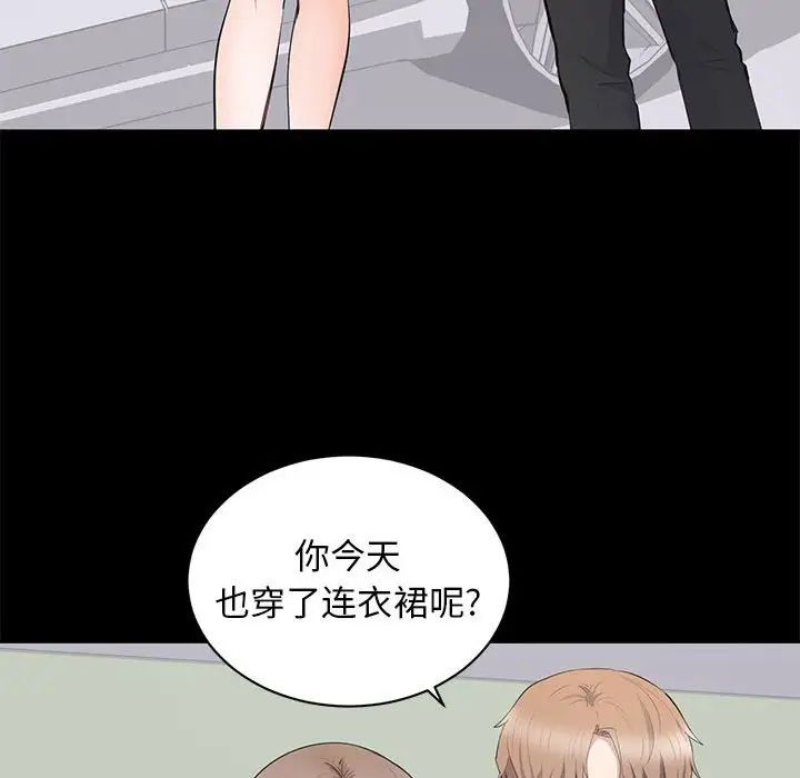 上流社会的女人第11话