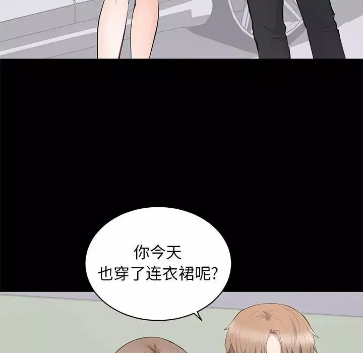 上流社會的女人第11話