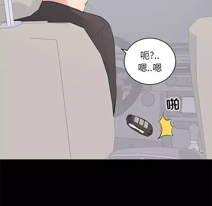 上流社會的女人第11話