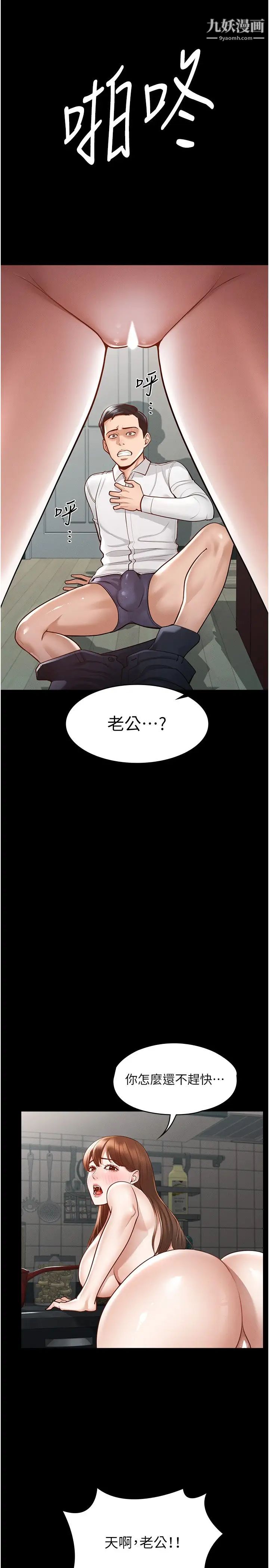 超级公务员第3话-小声~被听到就不好瞭