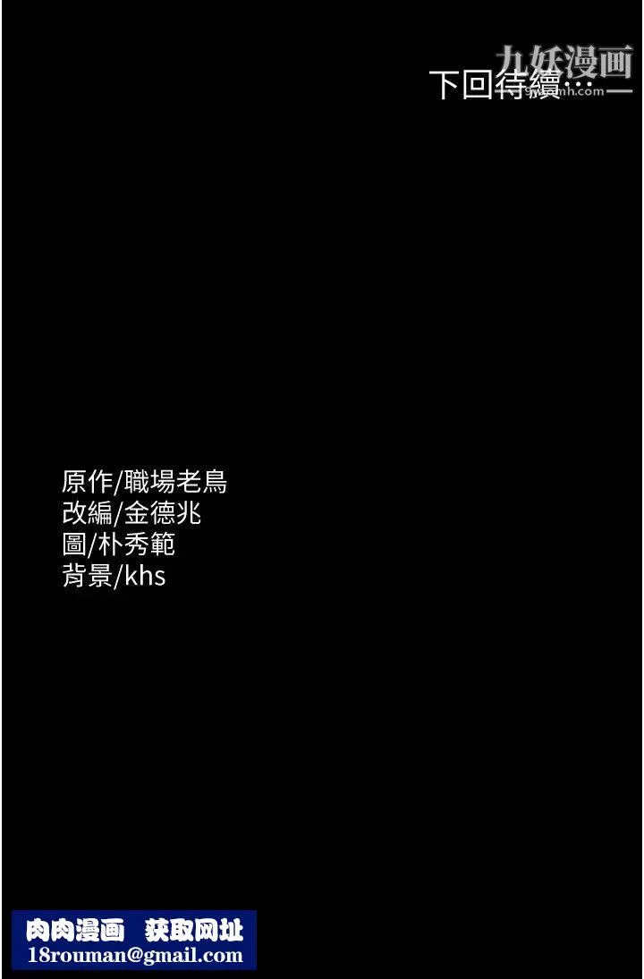 超級公務員第3話-小聲~被聽到就不好瞭