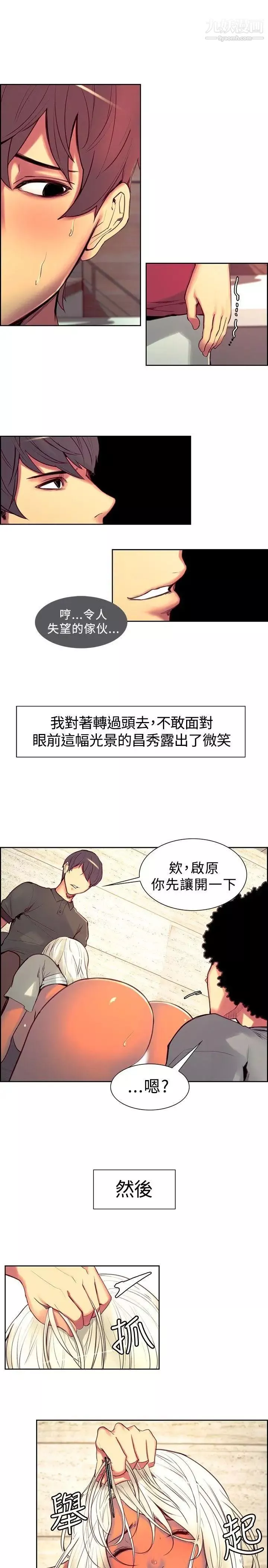 調教家政婦第13話-一群雜交的瘋狗