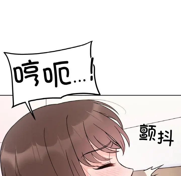 她才不是我姐姐第9话